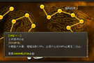 龍將神龍星圖合擊神技同仇敵愾