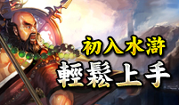 初出茅廬