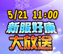 烈火戰神新服S04天蒼穹月異世重生魔靈獸