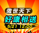 秦美人新服S43翻江倒海 飛沙走石任逍遙