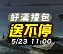 俠義水滸傳S40順天護國 梁山好漢忠義全
