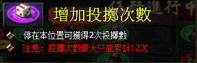 秦美人魅姬地宮尋寶增加投擲次數