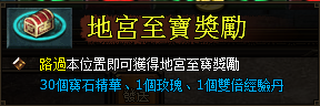 秦美人魅姬地宮至寶獎勵