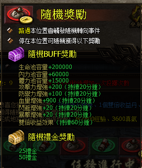 秦美人魅姬地宮尋寶隨機獎勵