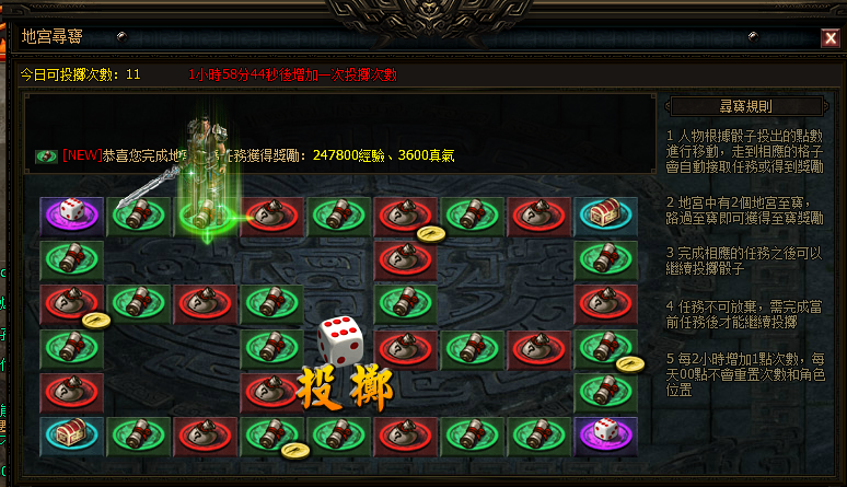秦美人魅姬地宮尋寶