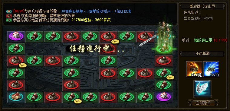 秦美人魅姬地宮尋寶任務獎勵