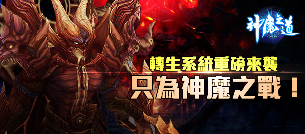 轉生系統重磅來襲！