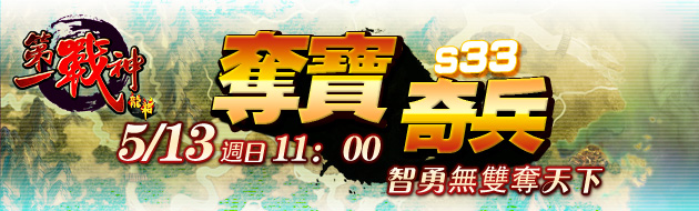 龍將：第一戰神
