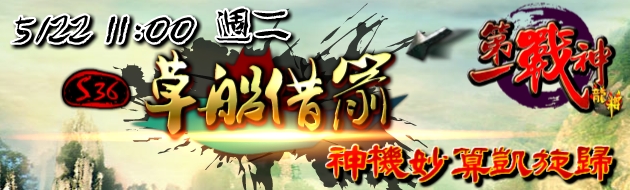 龍將：第一戰神