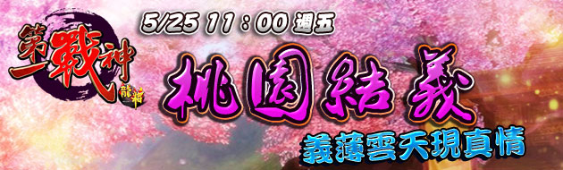 龍將