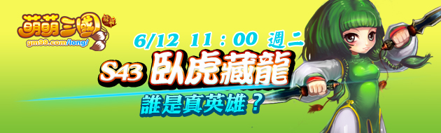 龍將