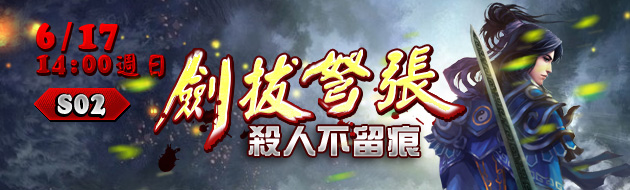 覓劍江湖