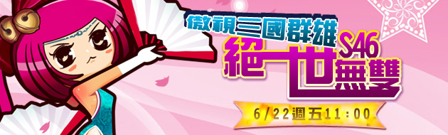 龍將