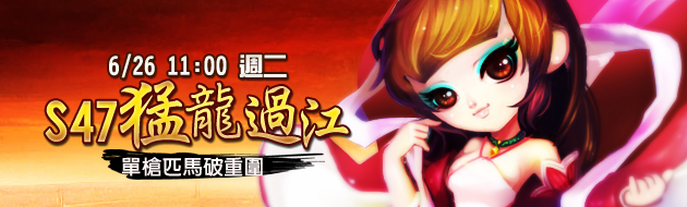 龍將