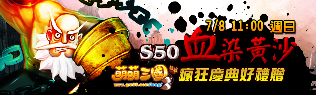 龍將