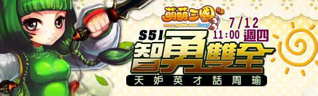 龍將