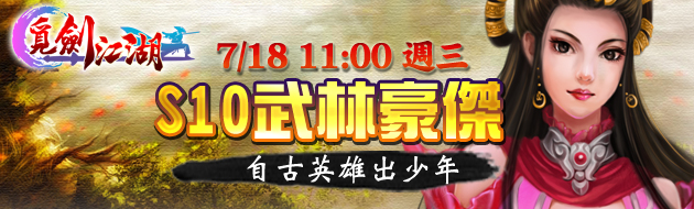 覓劍江湖