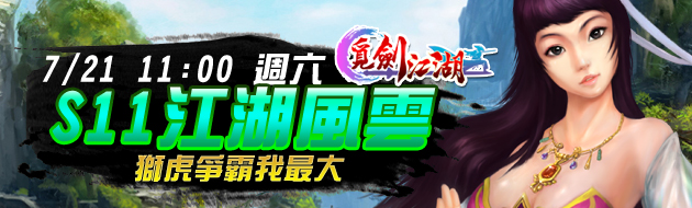 覓劍江湖