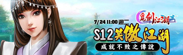 覓劍江湖