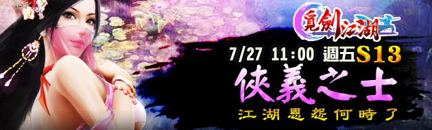 覓劍江湖