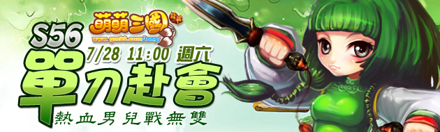 龍將