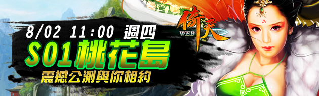 倚天Web