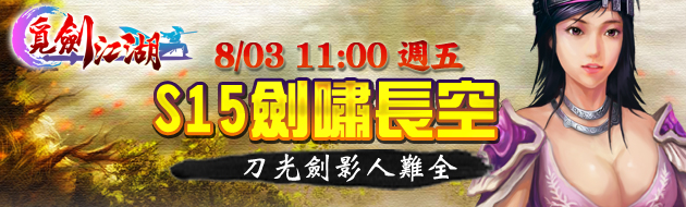 覓劍江湖