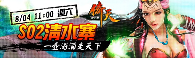 倚天Web