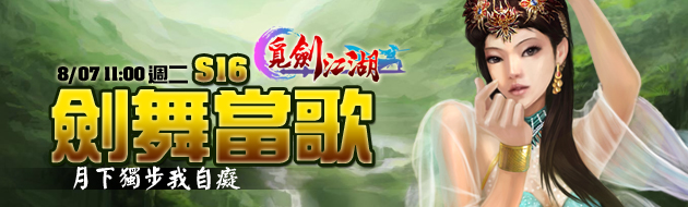 覓劍江湖