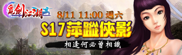 覓劍江湖