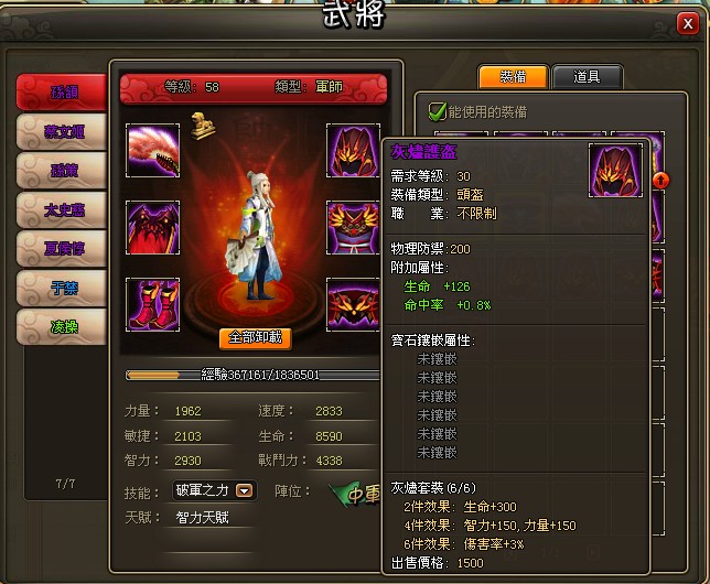 龍將