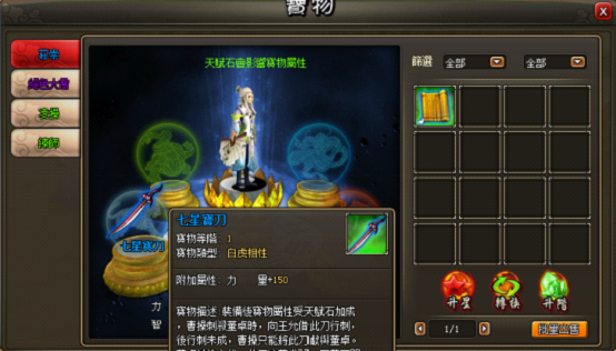 龍將