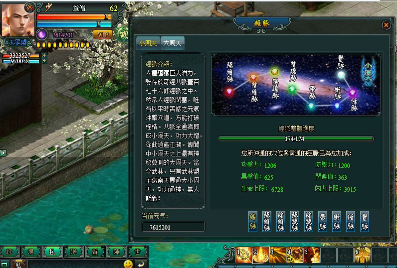 覓劍江湖