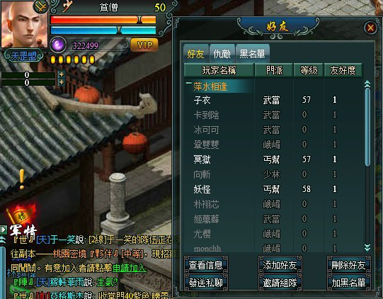 覓劍江湖