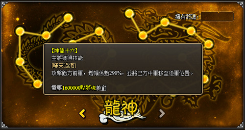 龍將 龍將