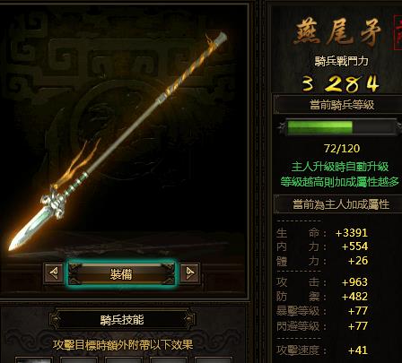 秦美人之燕尾矛