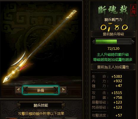 秦美人之斷魂