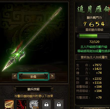 秦美人之追月雁翎