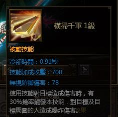 秦美人之橫掃千軍