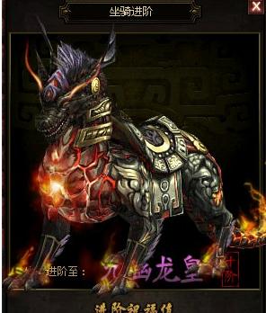 秦美人烈焰諦聽-九幽龍皇