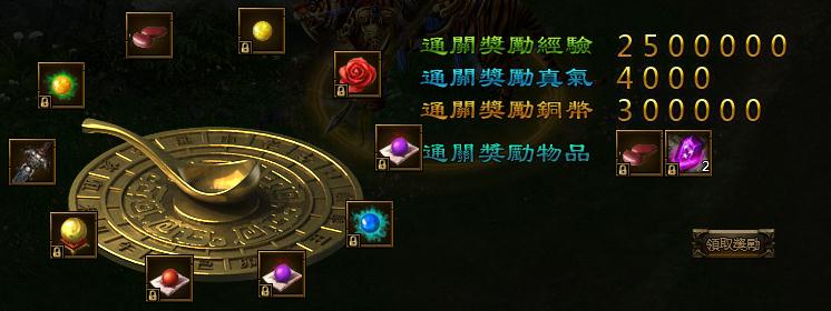 秦美人之通關獎勵