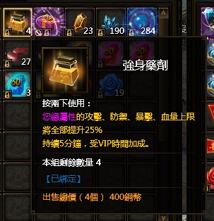 秦美人之強身藥劑
