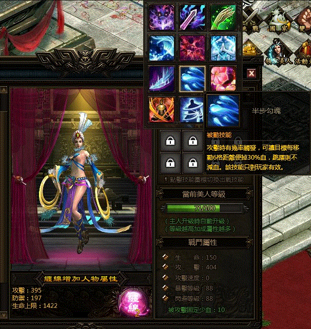 秦美人之美人技能