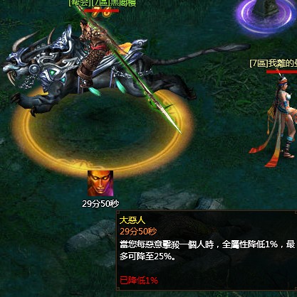 秦美人之大惡人狀態