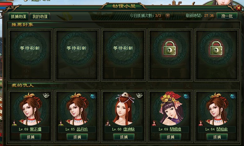 大俠傳之劫僕小屋