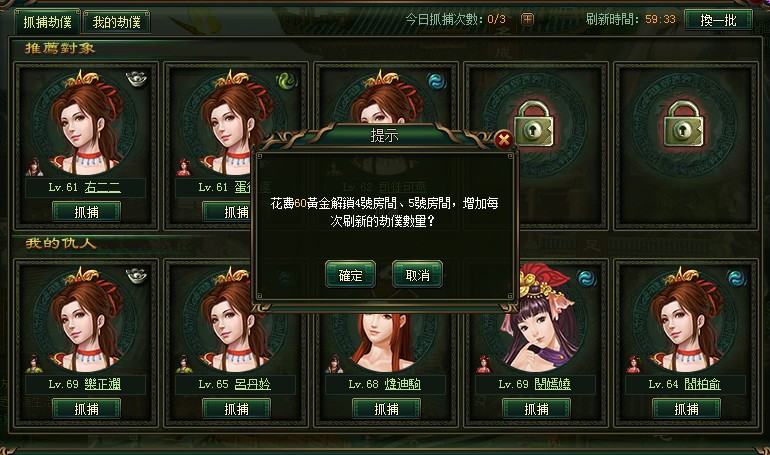 大俠傳之刷新女僕