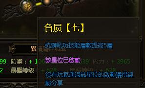 秦美人之龍元心法
