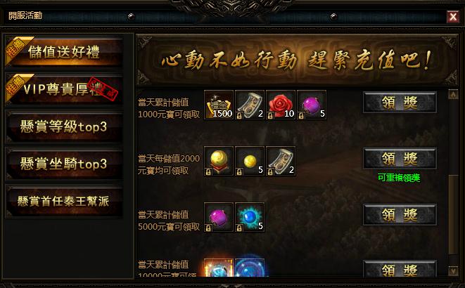 秦美人之儲值活動獎勵期限