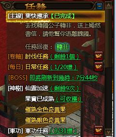 秦美人之元寶按鈕