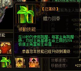 覓劍江湖諦聽技能體力回春